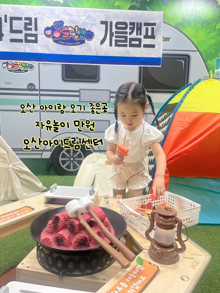  오산 아이랑 가기 좋은곳 자유놀이 만원 오산아이드림센터
