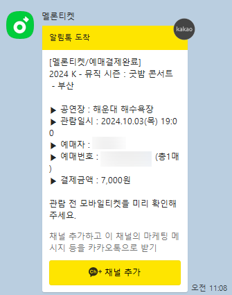  위시로 가득한 9월의 일상 (부제 : 위시 안 사랑하는 거... 어떻게 하는 건데..)