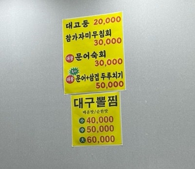 감포생아구 중구점 사진 2