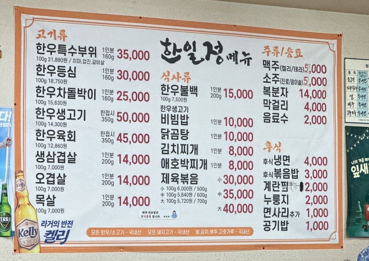 한일정 사진 5