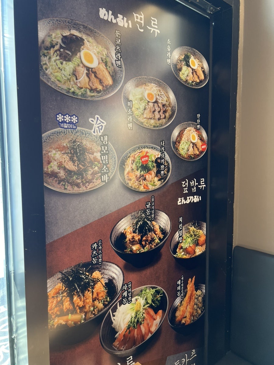 쇼부라멘 광주문형점 사진 5