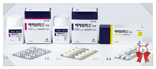 쎄레브렉스, 원리, 효과, 부작용, 주의사항, 관절염약 총정리 쎄레브렉스, 원리, 효과, 부작용, 주의사항, 관절염약 총정리