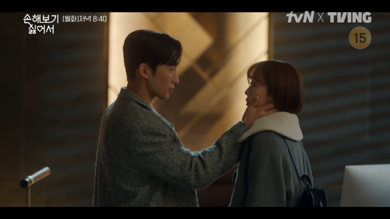 손해 보기 싫어서 이상이 한지현 고백 이별 10화, TVN드라마 : 네이버 블로그