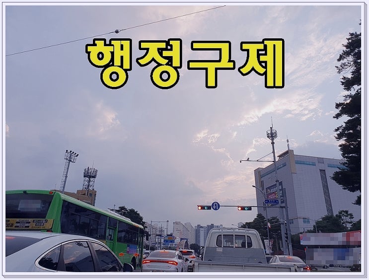  진주 음주운전 이의신청 및 행정구제 대행 전문