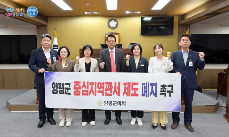  "치안공백 우려".. 양평군의회, 중심지역관서 제도 폐지 촉구 결의안 만장일치 채택