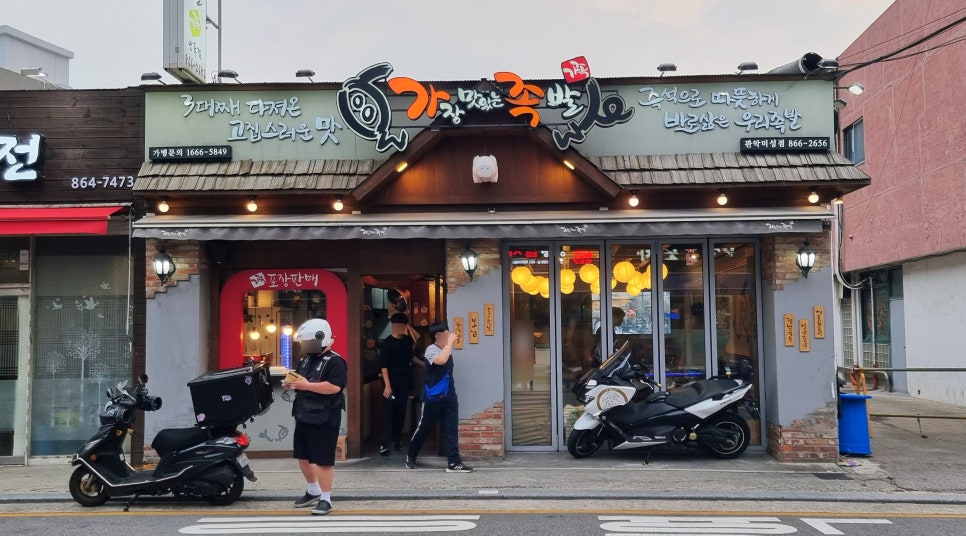 가장맛있는족발 관악미성점 사진 3
