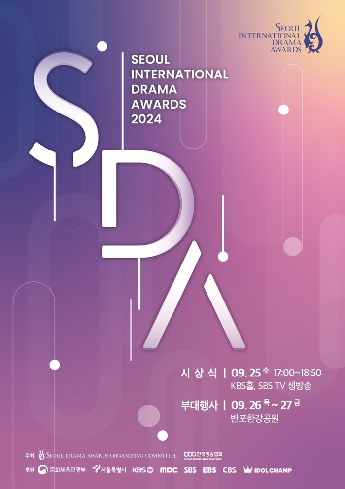 240925 제 19회 ‘<b>서울드라마어워즈</b> 2024’ <b>축하</b>공연... 