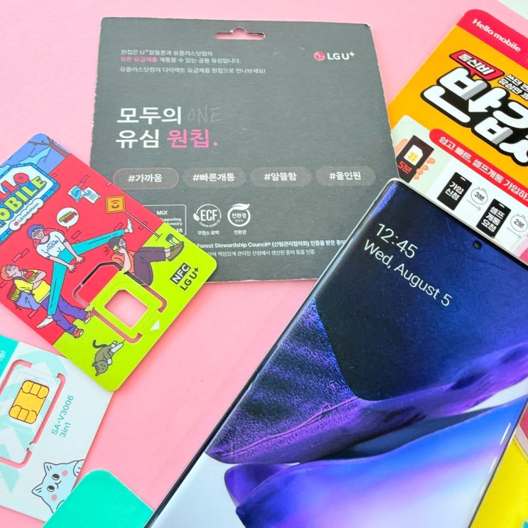  아이폰16프로 유심 편의점 선불폰 개통