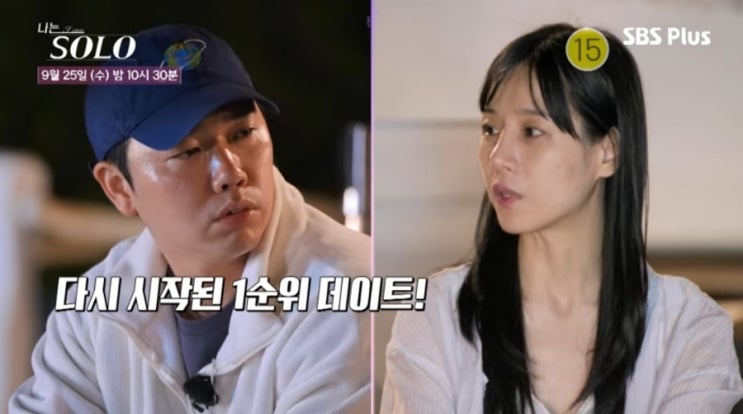 나는솔로22기 돌싱남녀 특집 미리보기, 송해나 '이러다 둘이...' 이야기 나는솔로22기 돌싱남녀 특집 미리보기, 송해나 '이러다 둘이...' 이야기