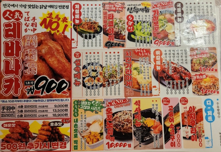 생마차 내포신도시점 사진 2