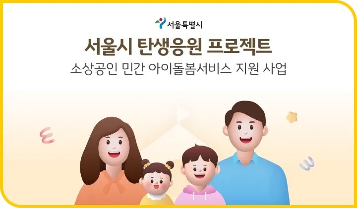  소상공인  '아이 돌봄' 접수 9월 29일까지:사장님 종업원 모두 가능 kb 금융그룹 스타뱅킹 앱에서 신청