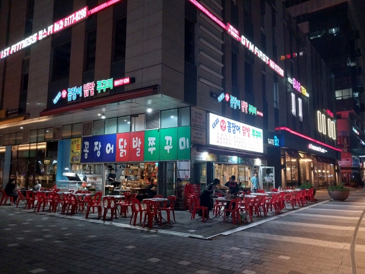  문정 법조타운맛집 '자연산 산꼼장어 닭발 쭈구미' 집