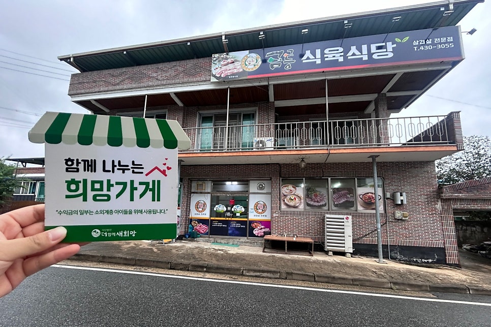 금릉식육식당 사진 1