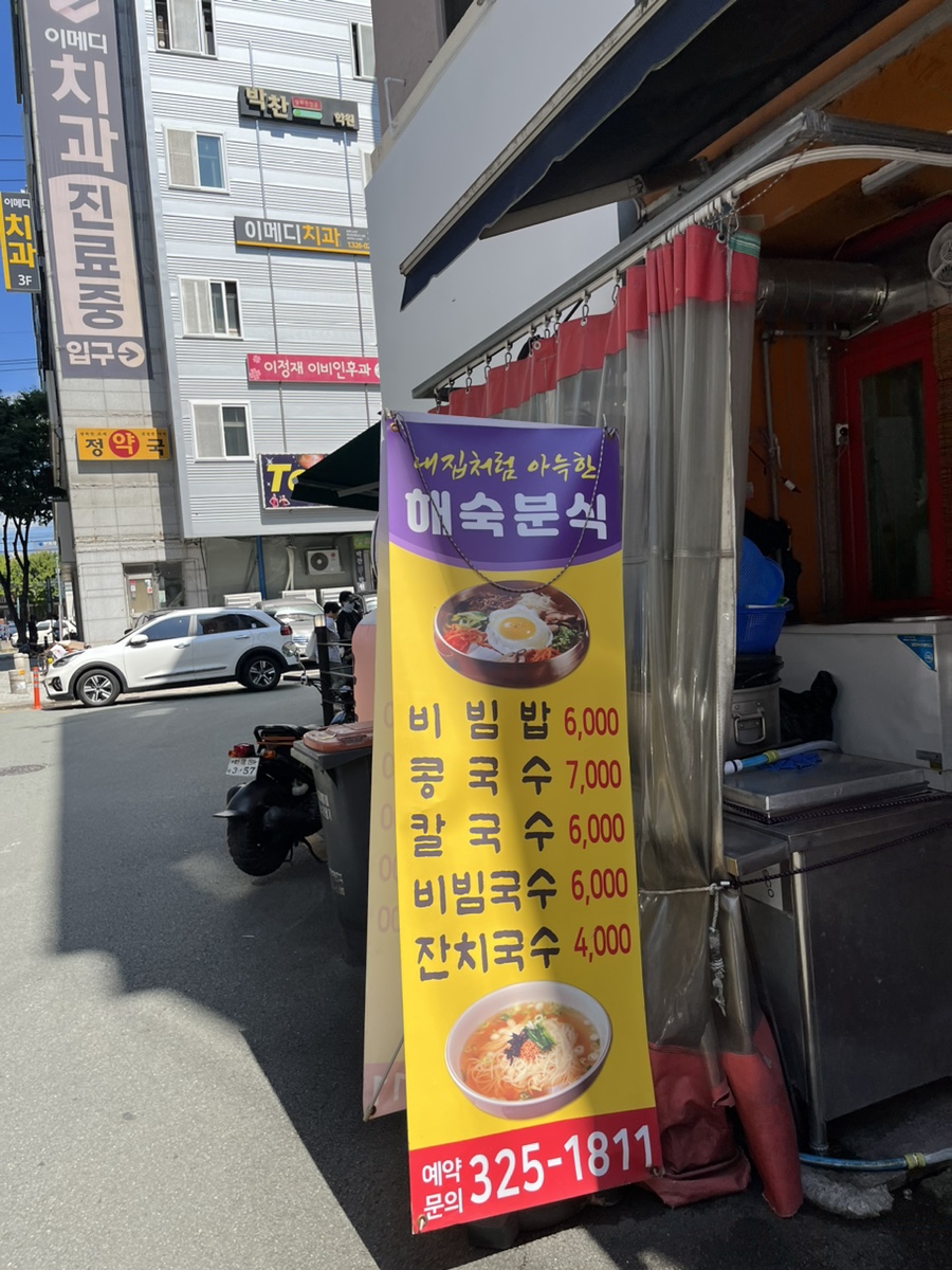 해숙분식 사진 5