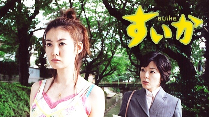  69. 드라마 <수박 (すいか, 2003)>
