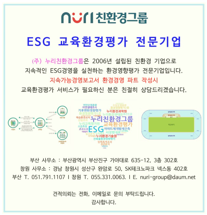  대안학교의 설립·운영에 관한 규정 [교육환경평가]