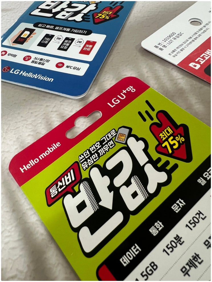  핸드폰 셀프개통 방법 초간단 정리