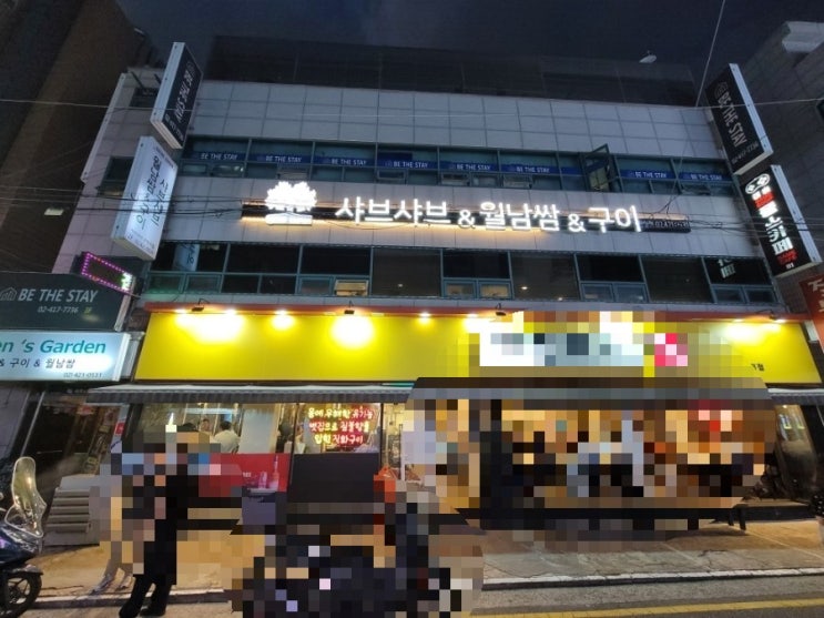  송파구 잠실역 가성비 샤브샤브맛집 고기맛집 퀸즈가든 잠실점