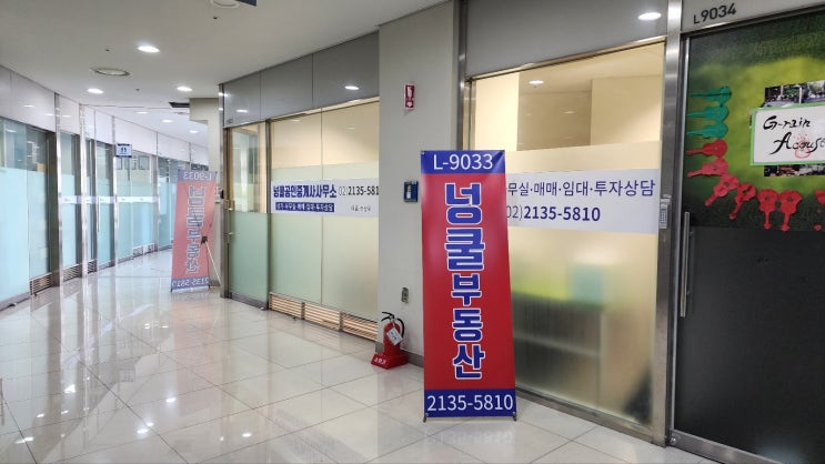  넝쿨공인중개사사무소_송파 가든파이브라이프