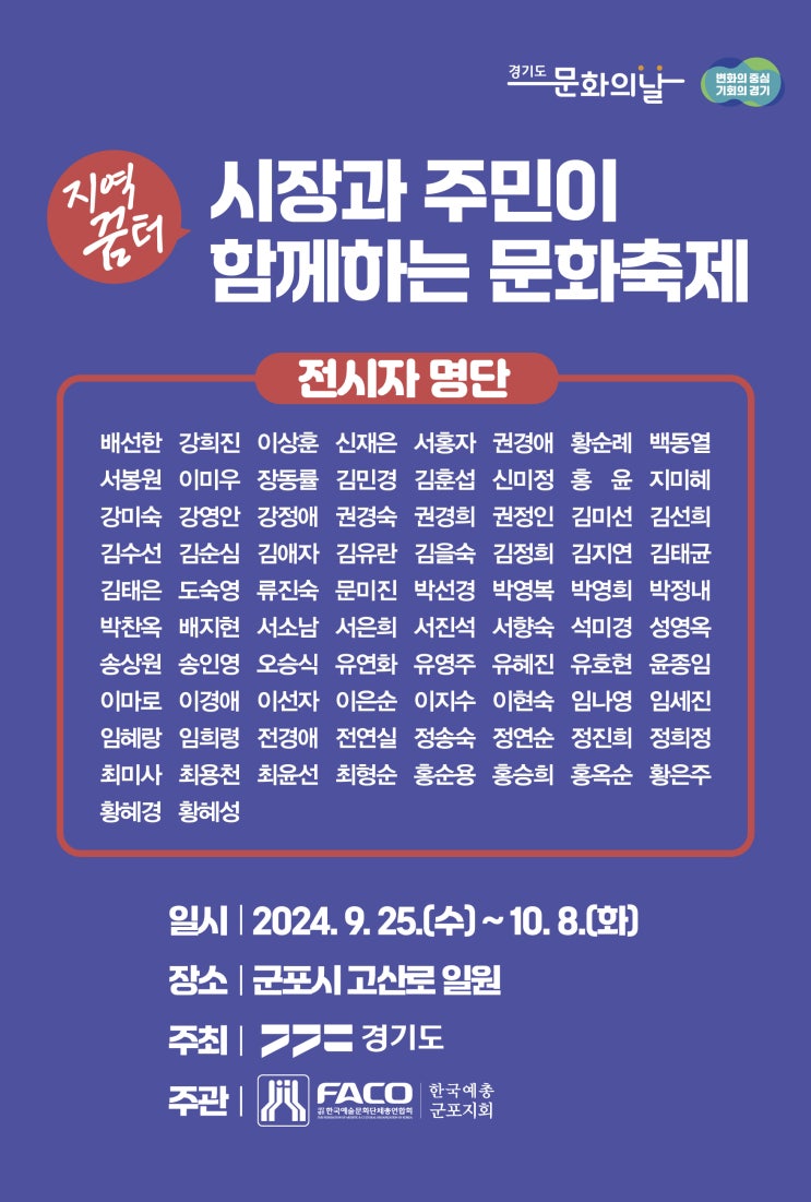  [지역꿈터]시장과 주민이 함께하는 문화축제