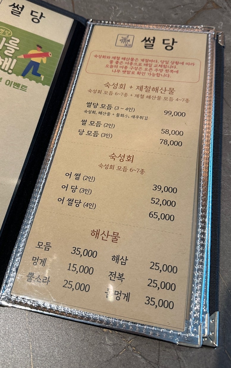 어썰당 이미지