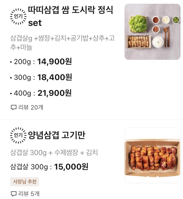 따띠삼겹 안동용상점 사진 5