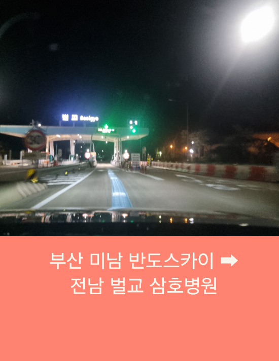  부산에서 벌교까지 부산택시예약 부산김해콜택시운행