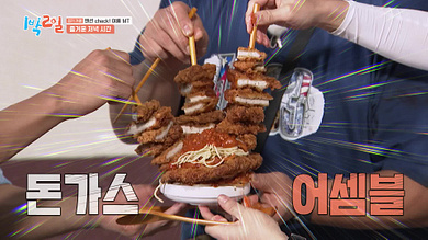 1박2일 시즌4 242회 배경음악 []