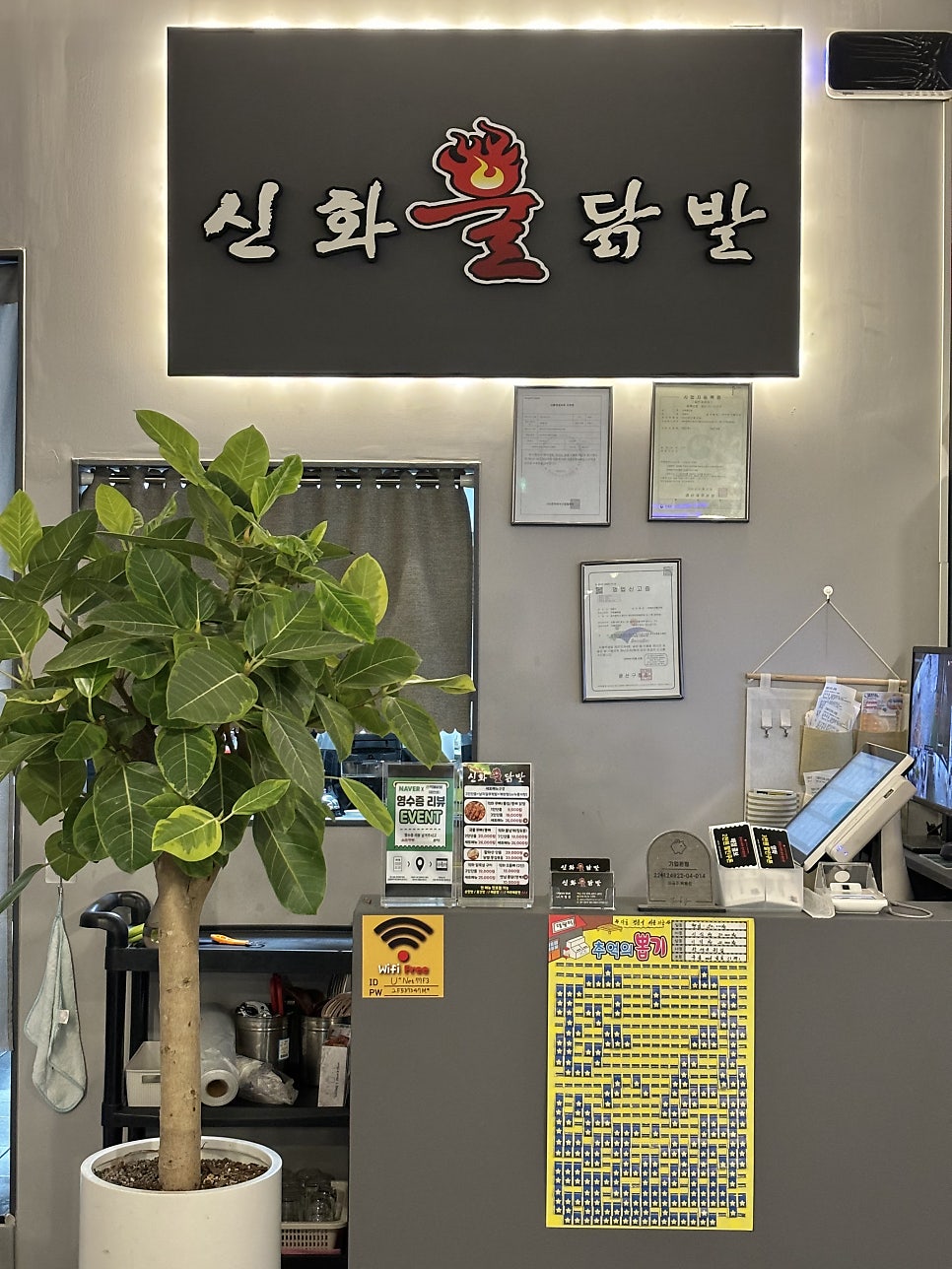 신화불닭 사진 6