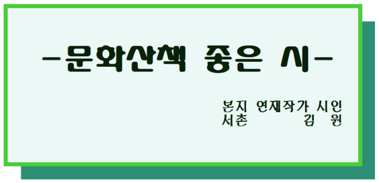[남미동아 뉴스] 9.26. 목요일