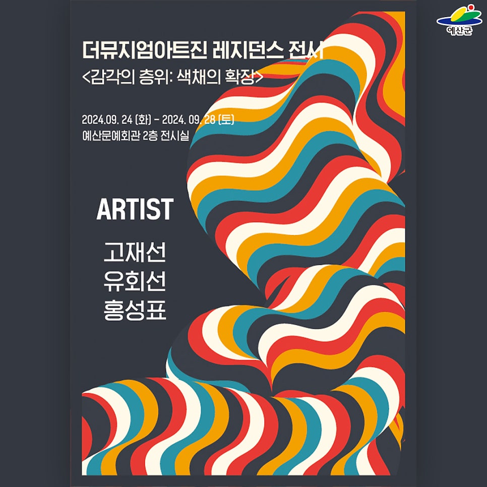 더 뮤지엄 아트진 사진 2