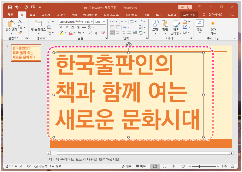 KOPUB 돋움체 바탕체 Bold Medium Light 코펍 폰트 다운로드 : 네이버 블로그