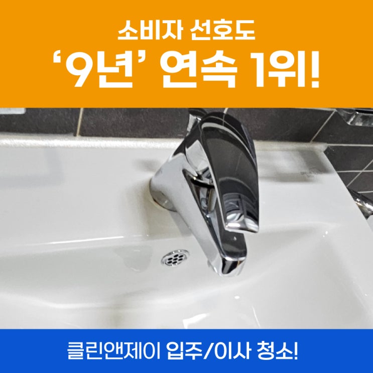 송파구이사청소 잠실34평아파트 진행건