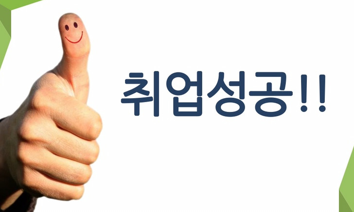 취업 채용공고에서 파견직, 아웃소싱 업체인지 구분하는 방법