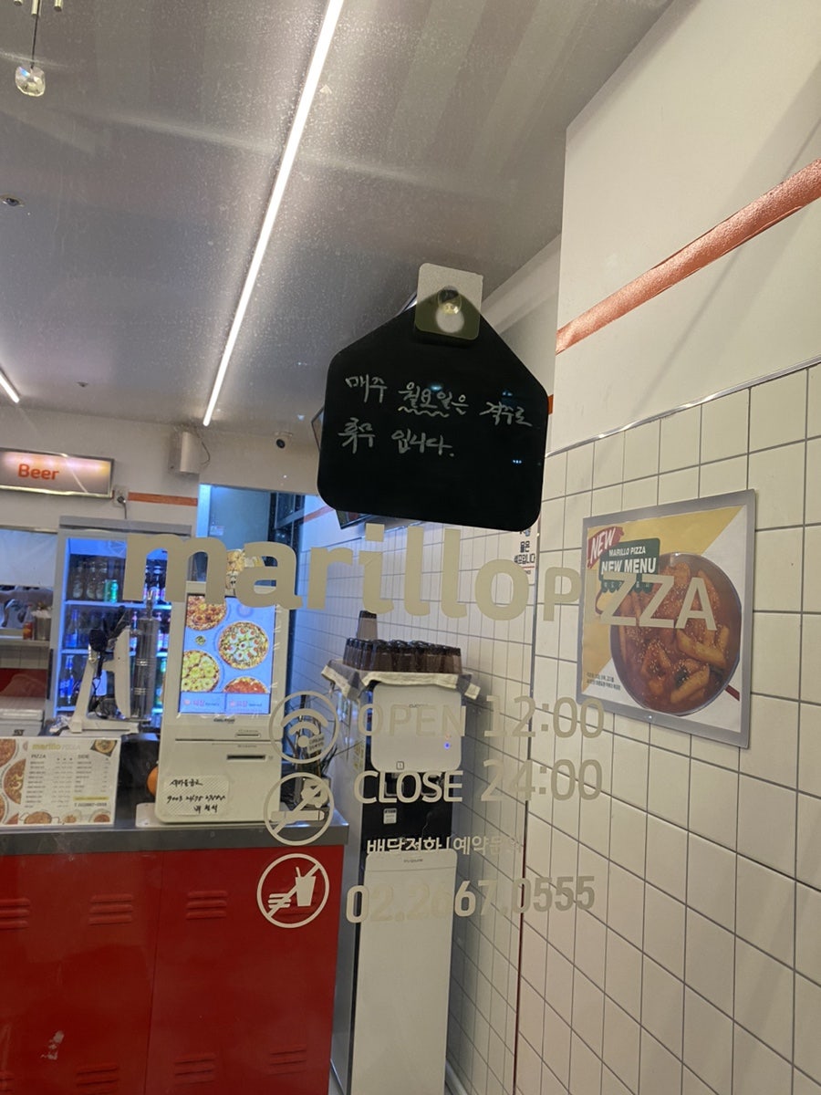 마릴로피자 사진 2