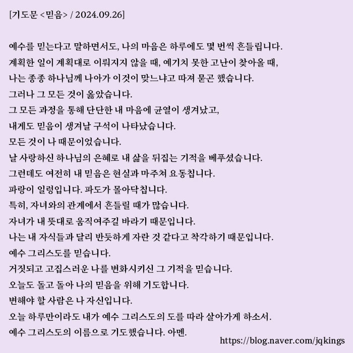  열왕기하 13장 14-25절 하나님의 은혜를 경험하는 믿음