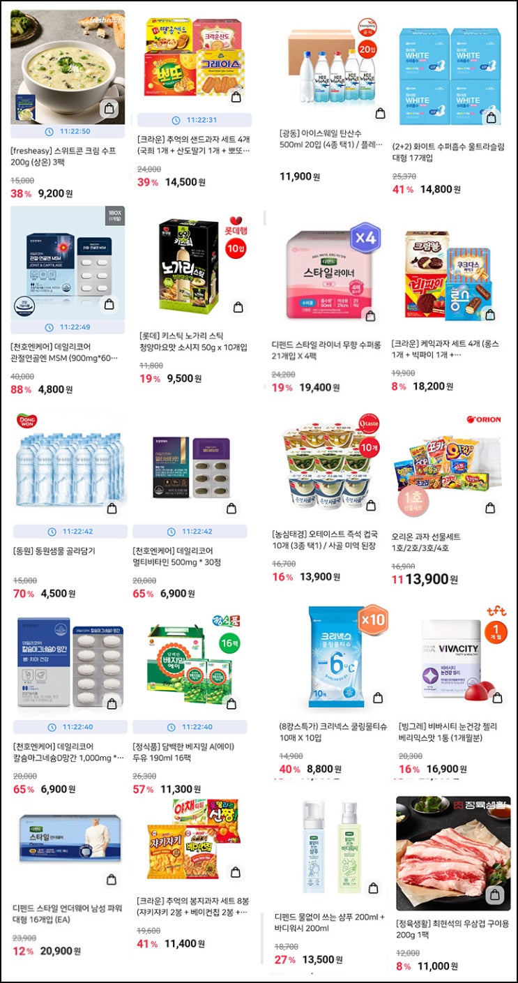 오늘플러스 첫구매 500원딜 이벤트등(적립금 7,000원)전원 오늘플러스 첫구매 500원딜 이벤트등(적립금 7,000원)전원