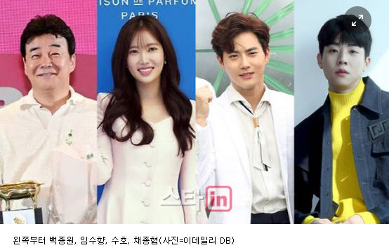 <b>백종원</b>, 이번엔 <b>남극</b>서 셰프 된다…임수향·엑소 수호·<b>채종협</b>... 