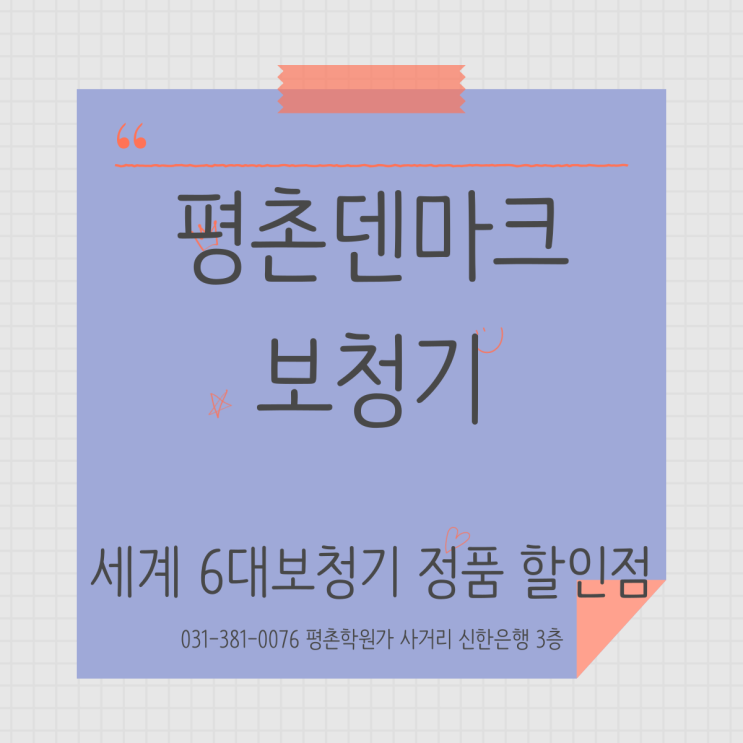  안양보청기 난청에 착용하기