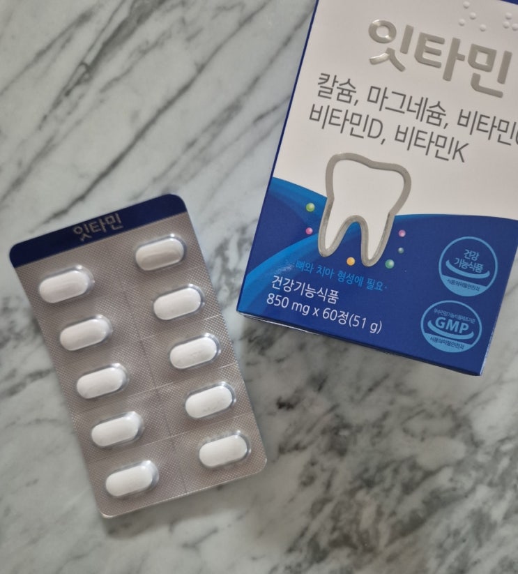  잇몸 영양제 효과 치아에 좋은 잇타민