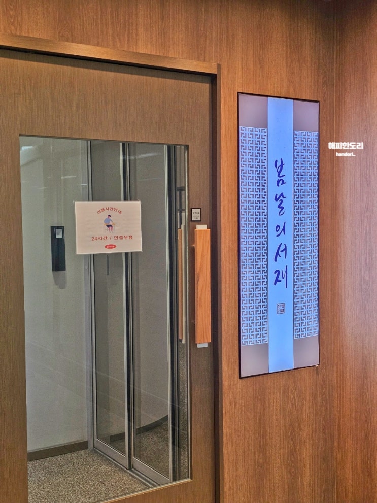  안산 스터디 카페 백색소음으로 집중이 잘 되는 봄날의 서재 안산중앙역점 (시설/가격)