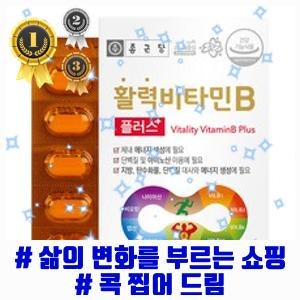 (＾▽＾) 종근당 활력 비타민B 플러스, 60정, 3개 (ღ✪v✪)｡