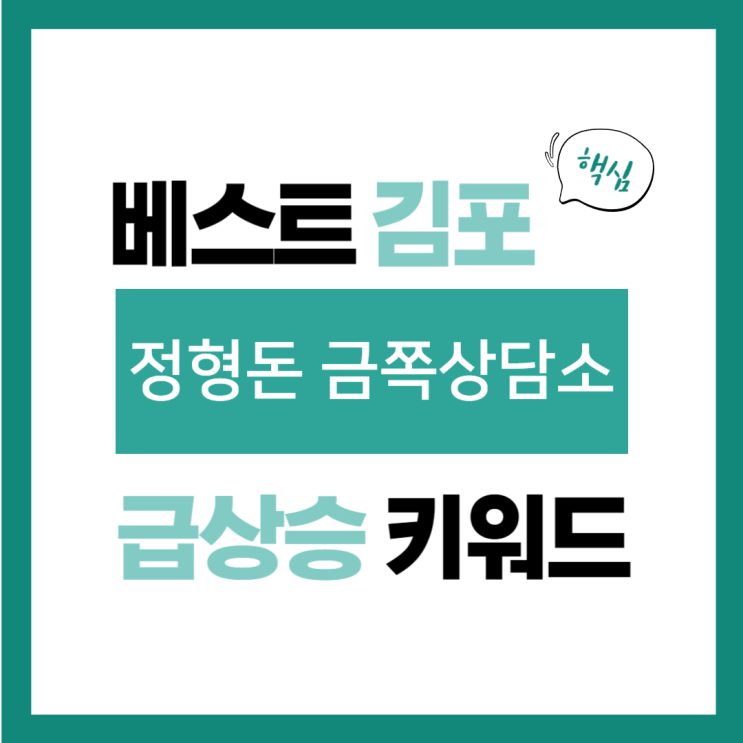 2024년 9월 26일(목) 급상승 키워드, 정형돈 <b>금쪽상담소</b>