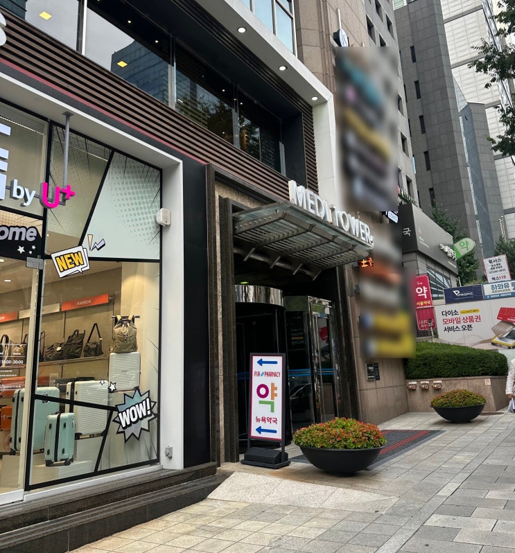 강남역 피부과 바디인모드 한달차 후기ㅣ팔뚝 인모드 효과, 붓기