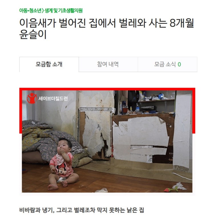  네이버 해피빈 기부 함께해요~강동 천년의 미소 미술학원 굿 액션!