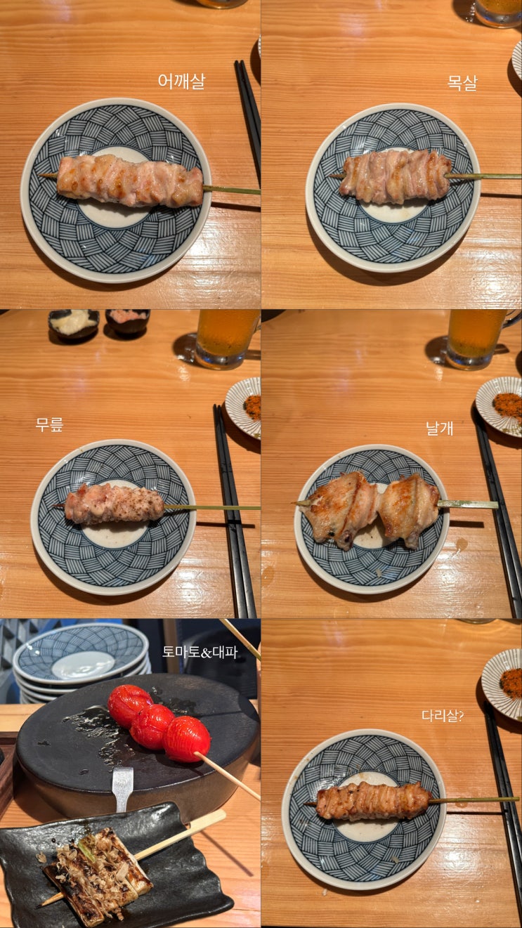  용인 성복역 맛집 "야키도리켄지" 방문 후기 | 영업시간, 예약, 주차, 메뉴