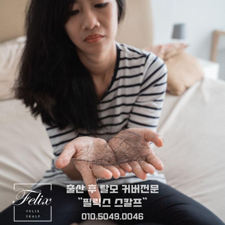  두피문신 준비사항과 사후관리 방법, 구래동두피문신 필릭스스에서 알려드려요