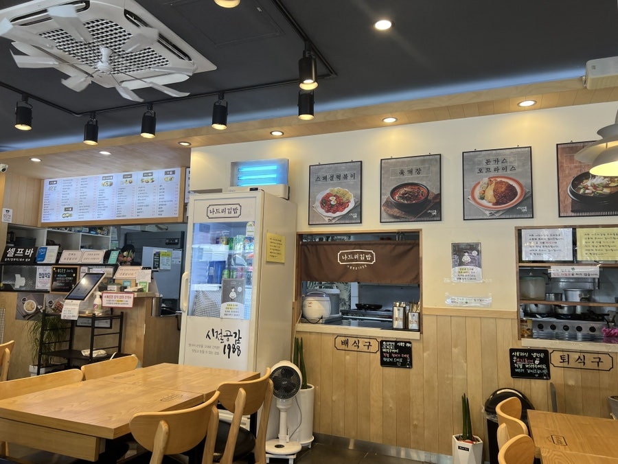 나드리김밥 모라점 사진 6