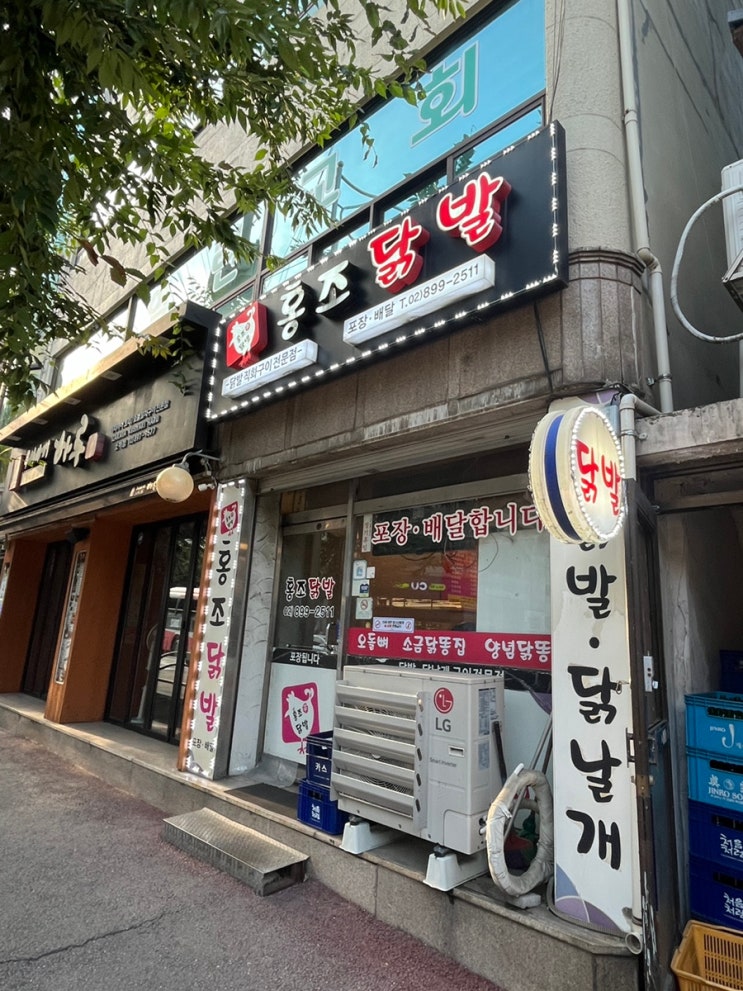  광명역 닭발 맛집은 홍조닭발