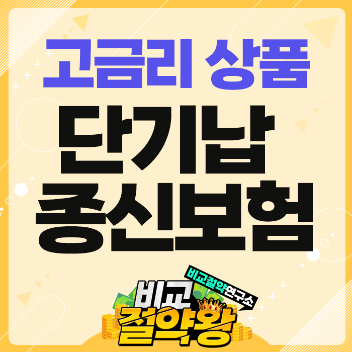  iM라이프 THE 당당한인생종신보험S 4가지 장점 어마어마하네요